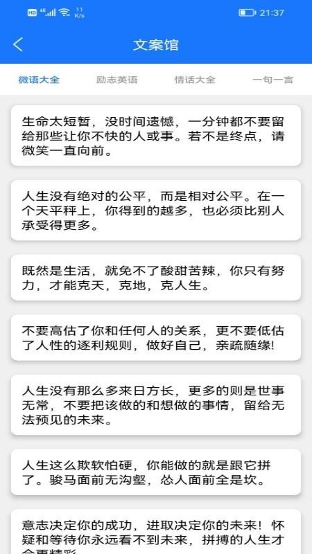 智汇助手APP1.2.1