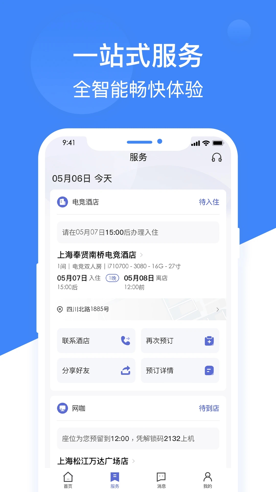 网鱼app2024v3.4.1