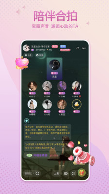 哇噢星球极速版v1.3.8