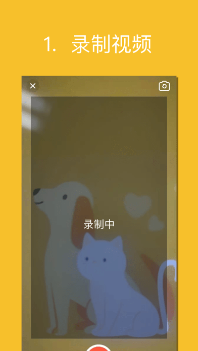 猫狗视频翻译机iOS版v1.3.0