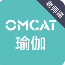 OMCAT瑜伽老师端(瑜伽教学管理) v1.5.0 安卓版