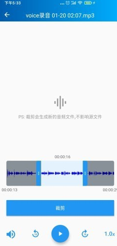 語音轉寫大師1.1.3