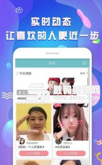 58交友最新APP