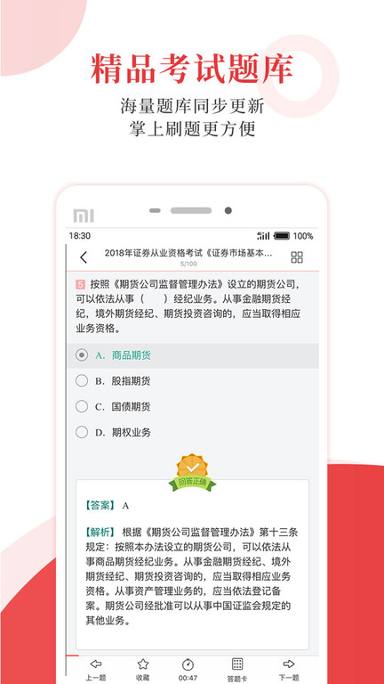 聖才學霸(聖才電子書)v6.4.8