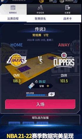 NBA NOW 22v1.4.1