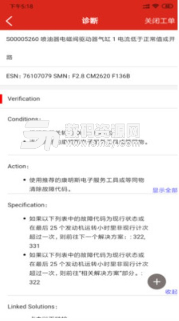 e路康明斯app