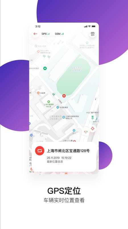 速珂电动车app下载4.5.3