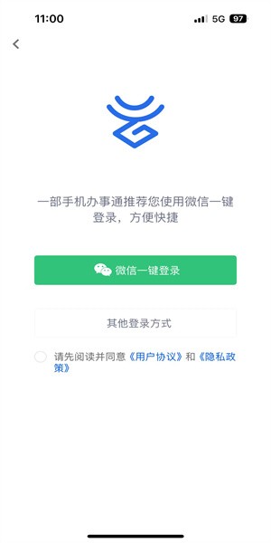 云南办事通官方版v3.1.0