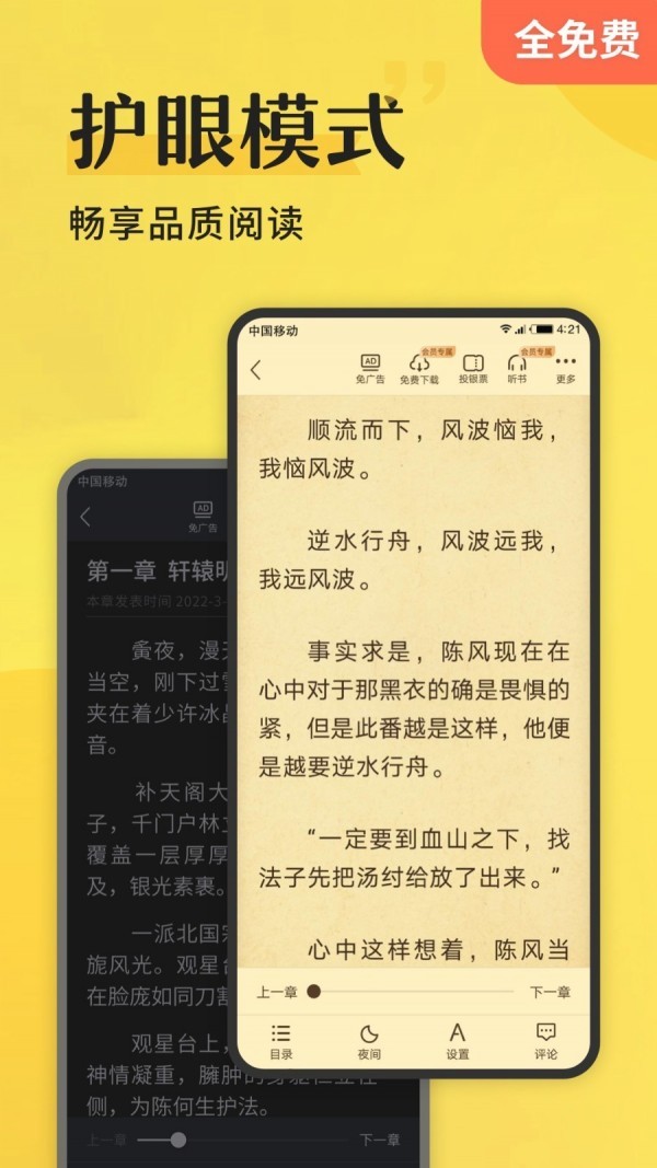 谜鹿阅读v1.10.1