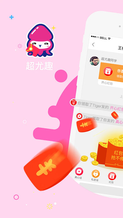 小尤趣 iOS版v2.0.0