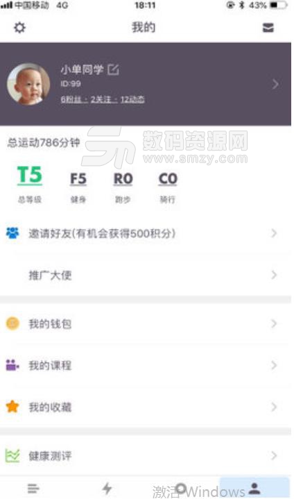 酷可健身app