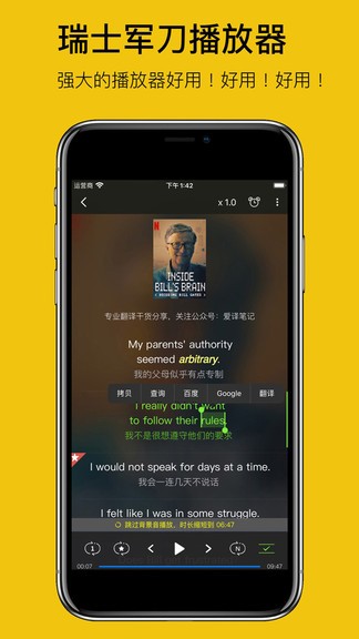 英語聽聽安卓版1.6.0.6