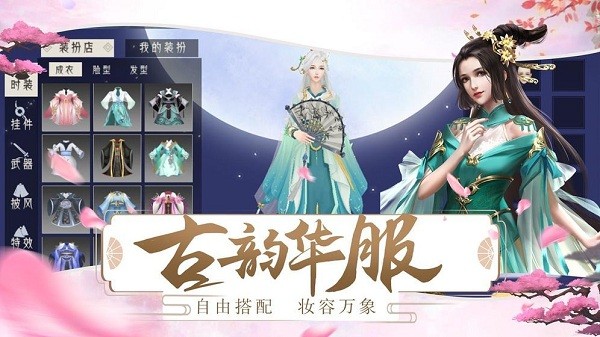 宫妃传2v1.9.0