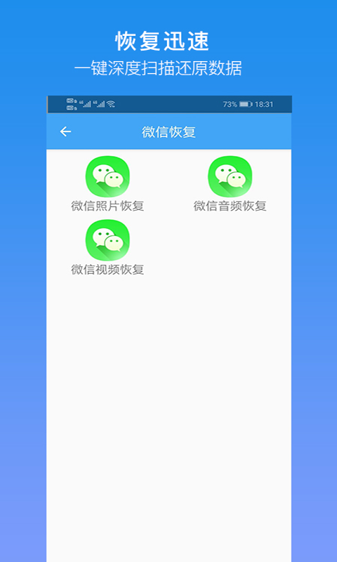 深度恢复大师v15.0