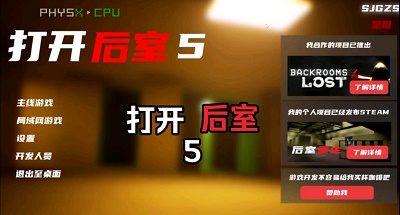 打開後室5內測版v0.1