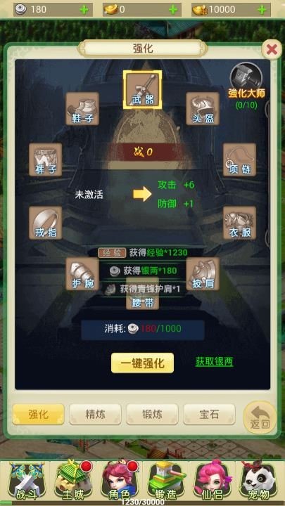 西遊異獸錄v1.2.2