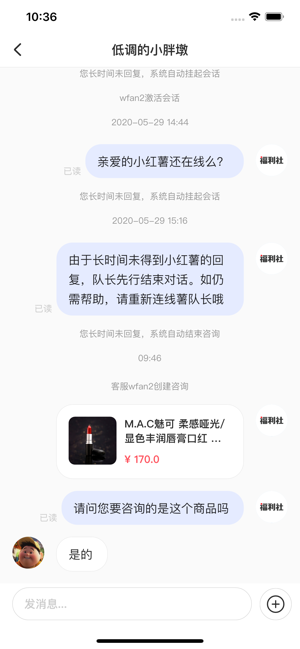 小红书商家版ios端v1.2.0