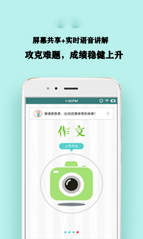 好分数学生版app下载3.5.6