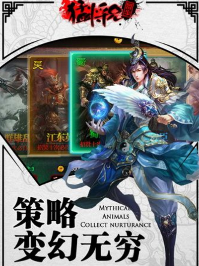 猛将兄留步UC手机版