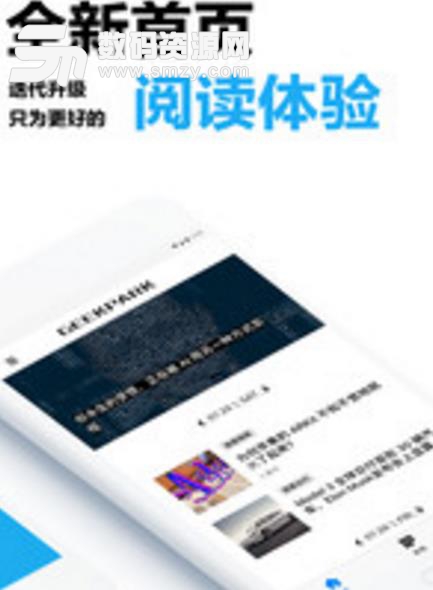 极客公园app最新安卓版图片