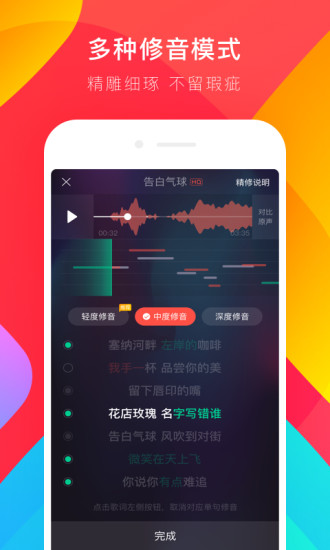 唱吧app11.42.0 安卓最新版