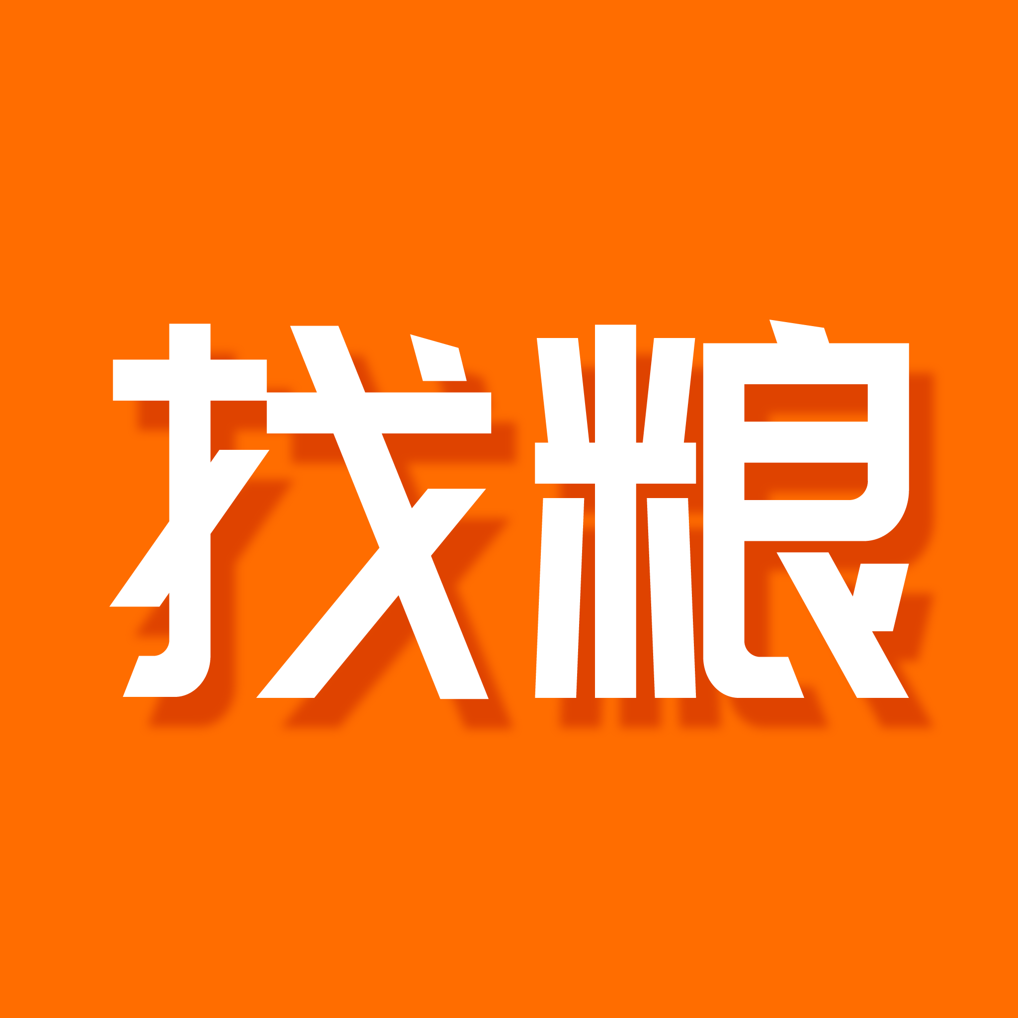 找粮appv1.2.0