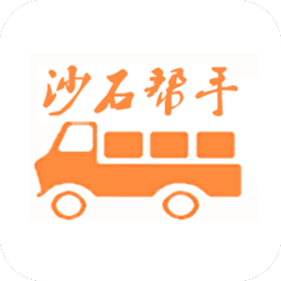 沙石帮手appv1.4.9