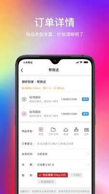 驿呼到家v1.5.1