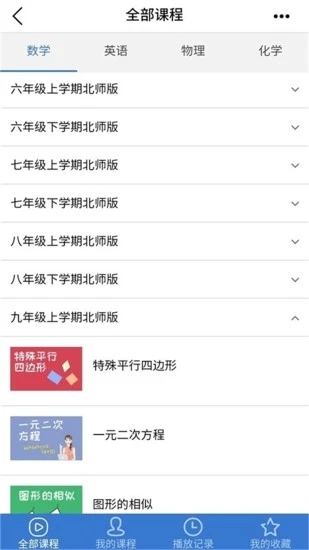 河南校讯通app下载9.9.5
