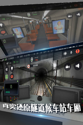地铁模拟器手机版v1.6