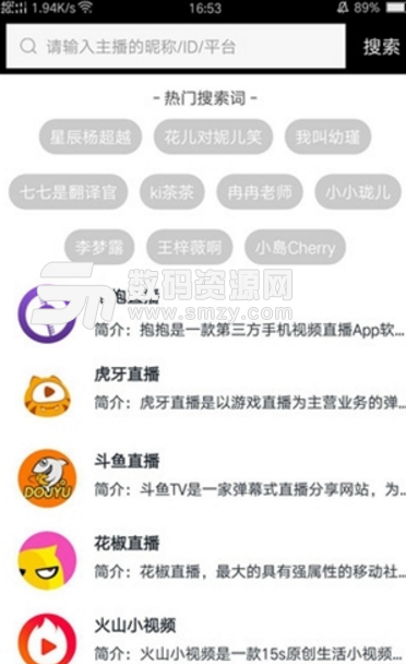 星球助手app截图