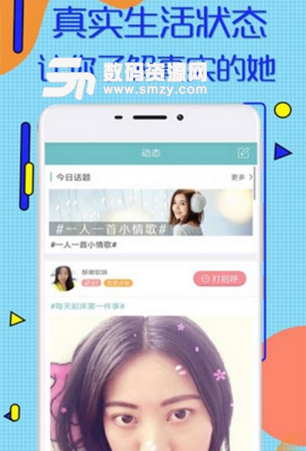 泡泡约陌最新APP