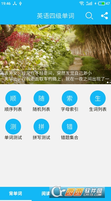 英语四级单词清爽版appv10.12.5