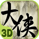 大侠2果盘手游(安卓手机ARPG游戏) v1.3.8.1 免费版