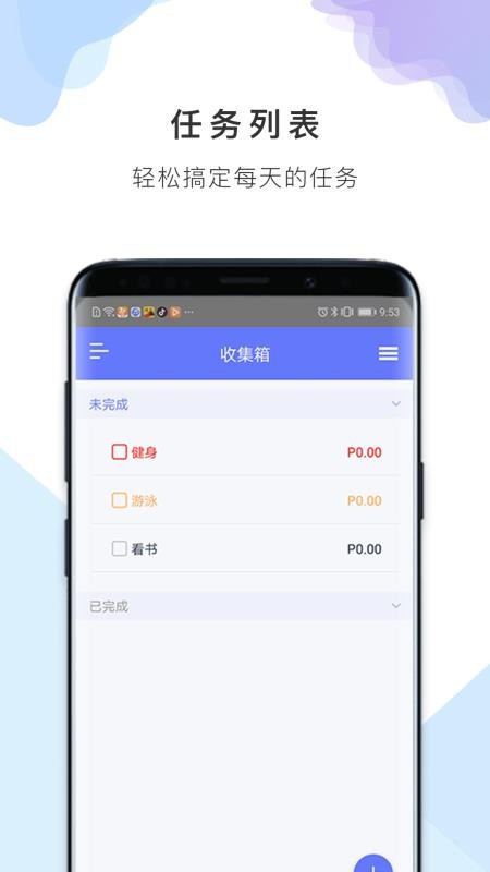 番茄備忘清單1.0.6