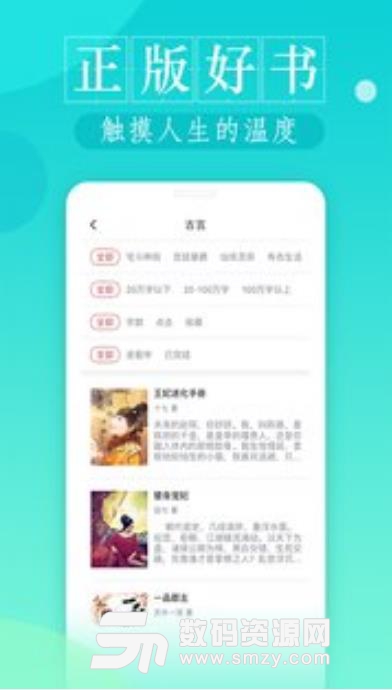 热门小说全集app截图