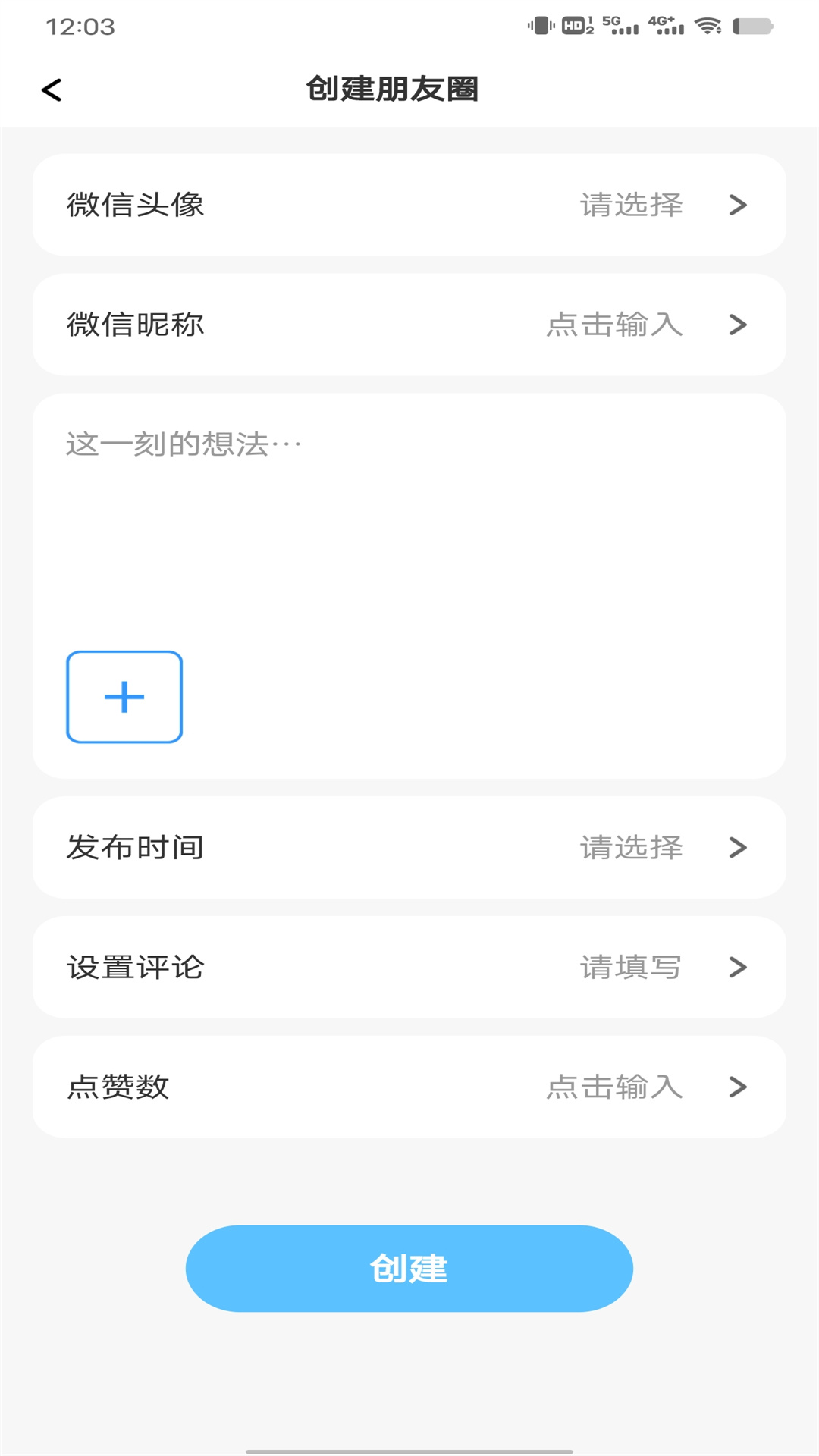 聊天截图王appv1.0.4
