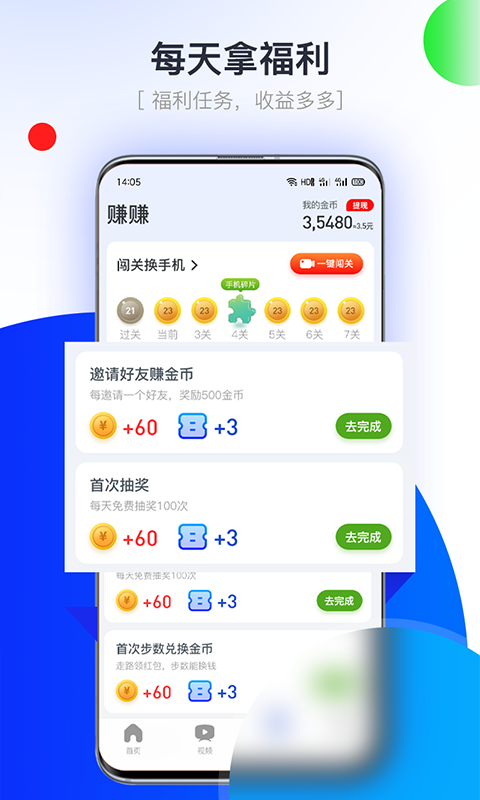 悦看点v1.4.1