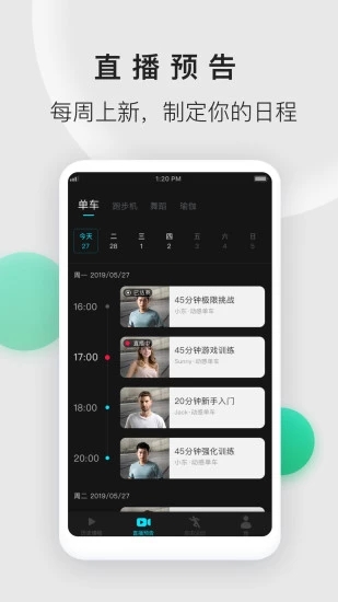 小乔直播app2.5.3