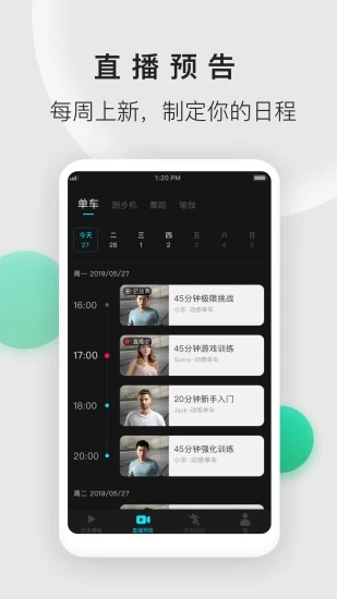 小乔直播app2.6.3