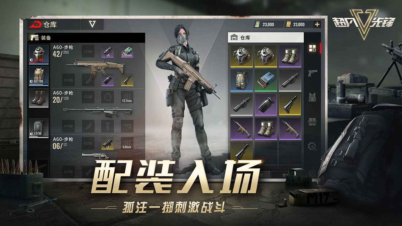 超凡先锋国际版v1.4.0