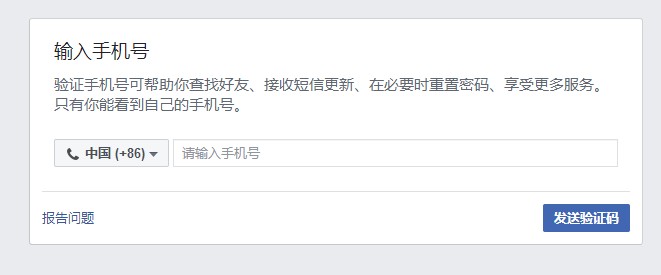 国内怎么上Facebook？外贸必看的Facebook注册教程！截图