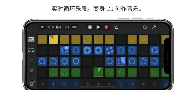 库乐队appv1.3.20