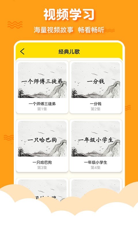 三字经appv9.12.9