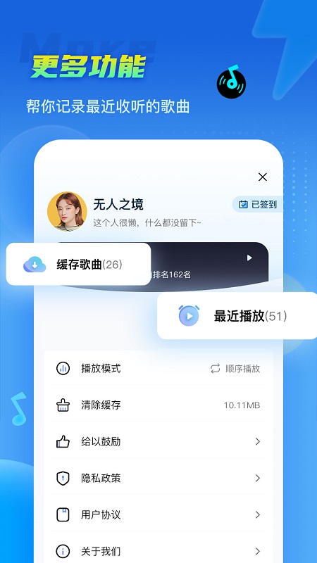 dj串燒集appv1.9.1