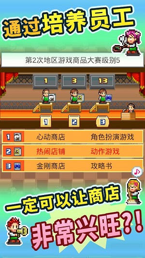 夢想商店街物語中文版v3.1