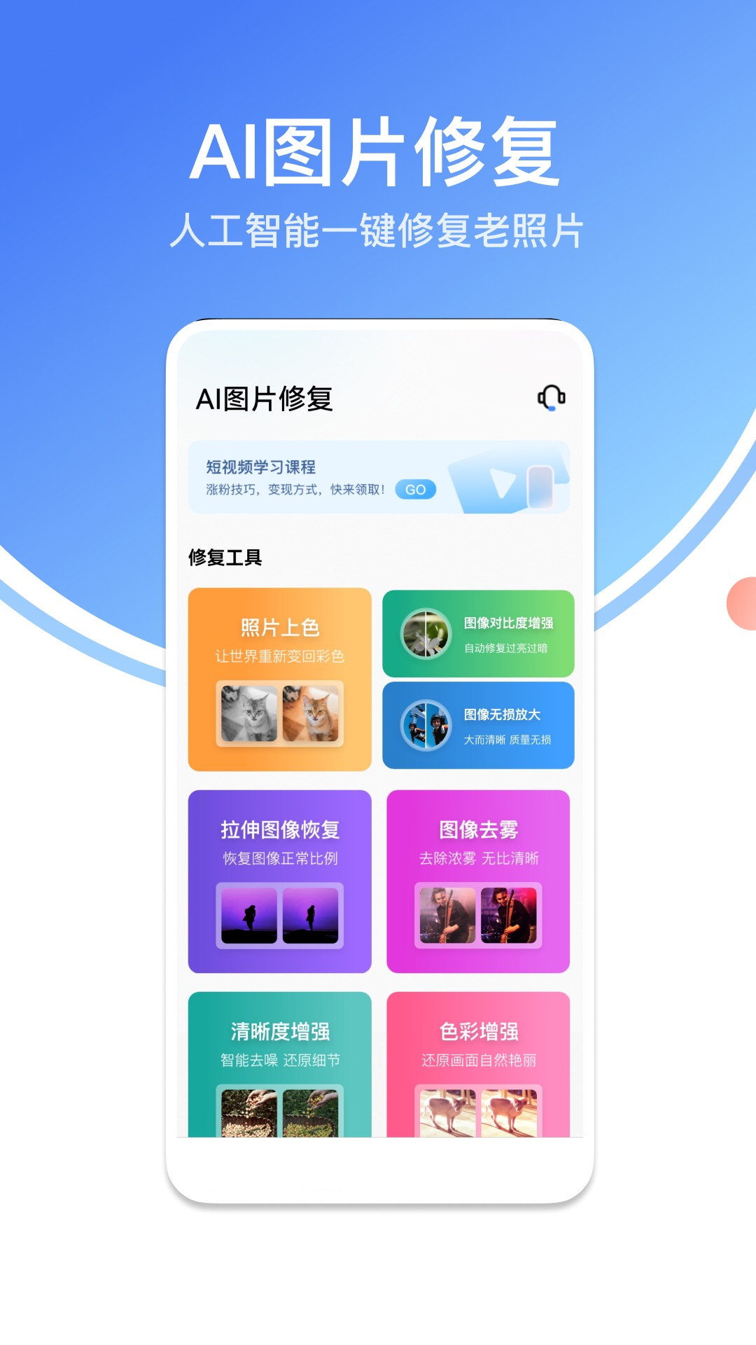 龙猫水印大师app3.5.4