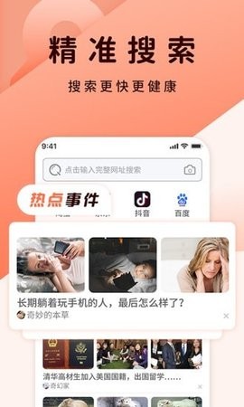 QC浏览器v1.4.0