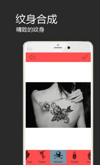 纹身合成app