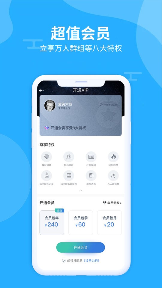 思语app下载2.2.2